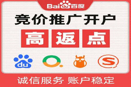 网络推广竞价新模式：看中小企业如何逆袭